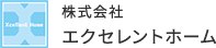 株式会社エクセレントホーム