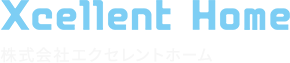 Xcellent Home 株式会社エクセレントホーム
